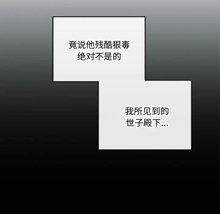 狂眼第8話