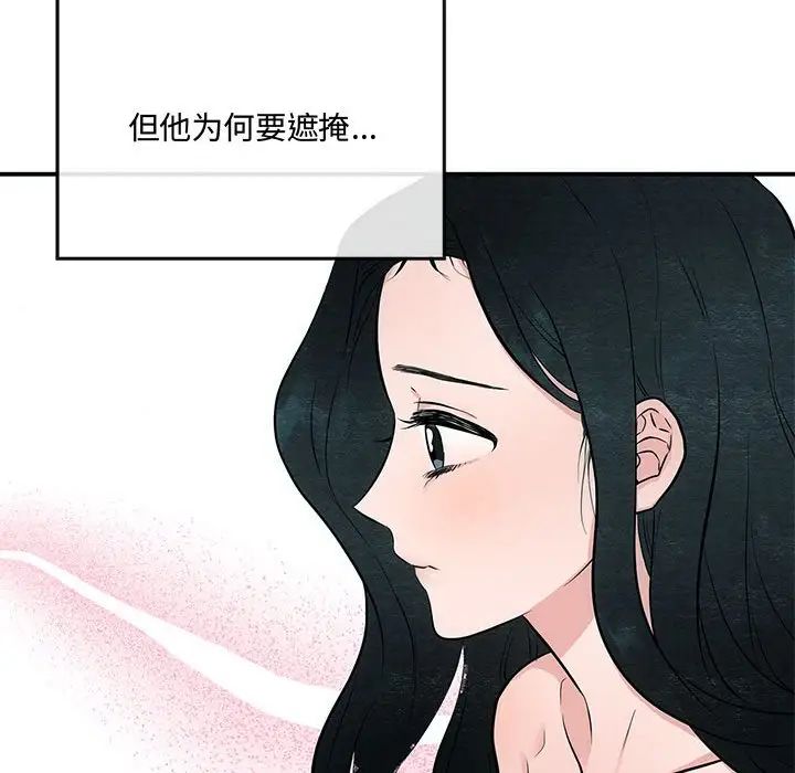 狂眼第8話