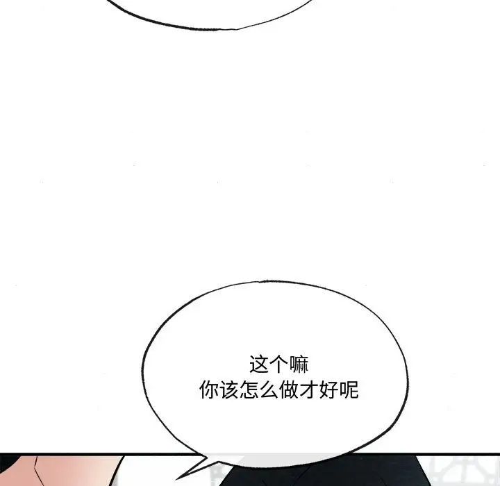 狂眼第8話