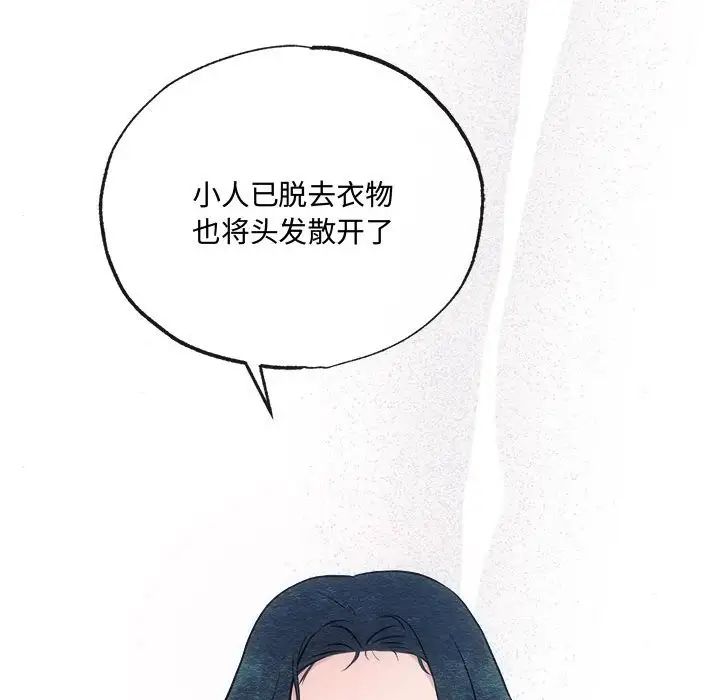 狂眼第8話