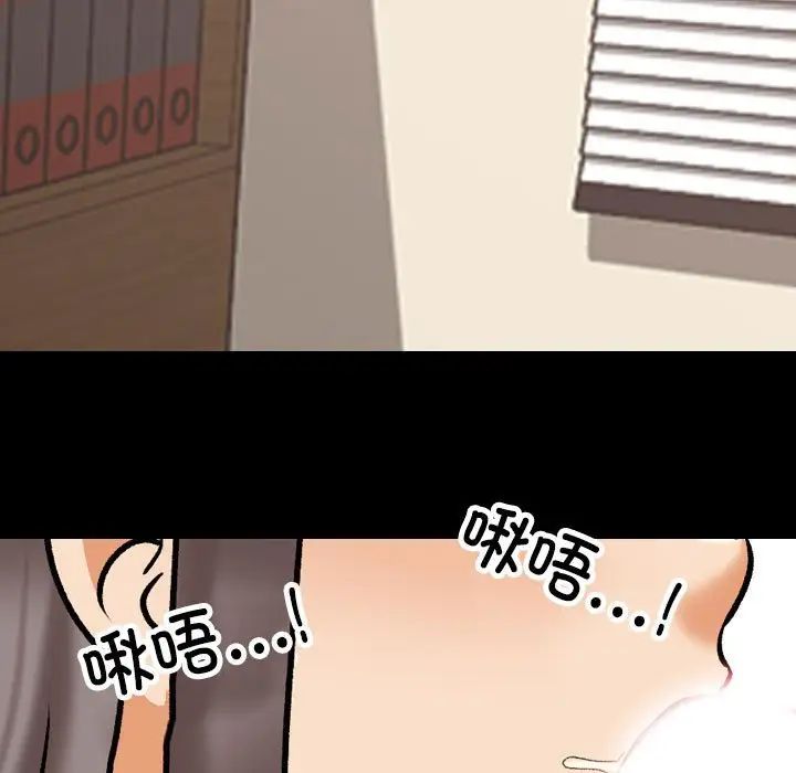 同事换换爱第161話