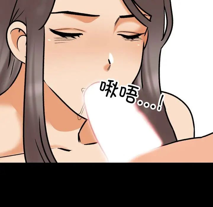 同事换换爱第161話