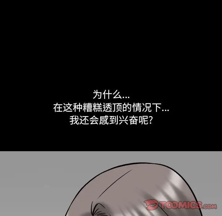 同事换换爱第161話