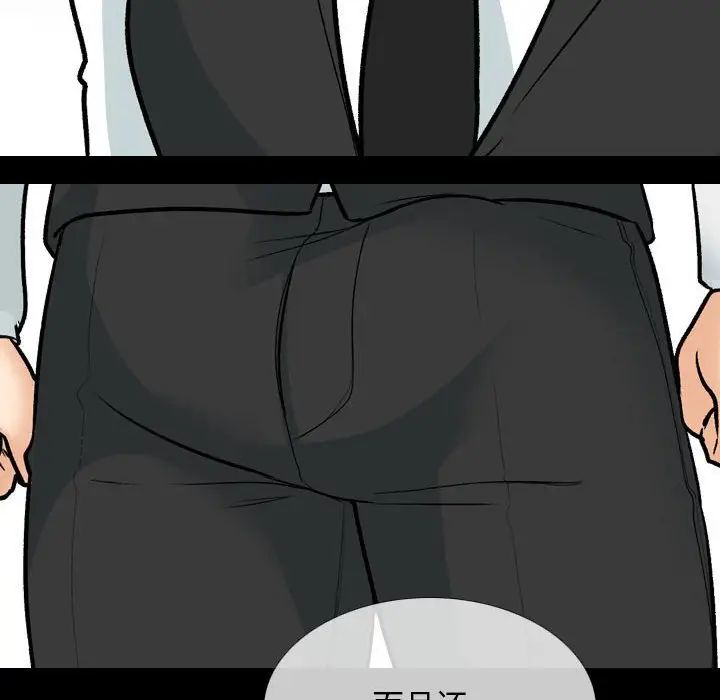 同事换换爱第161話