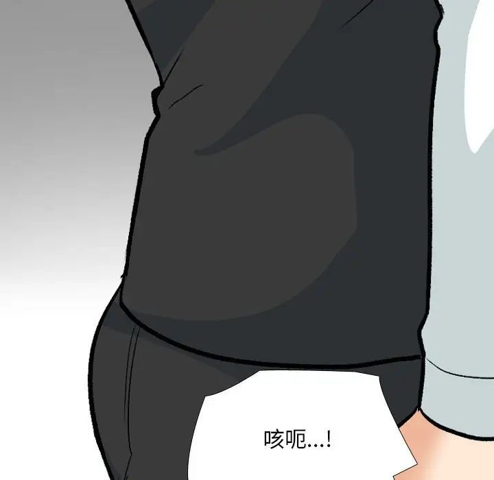 同事换换爱第161話