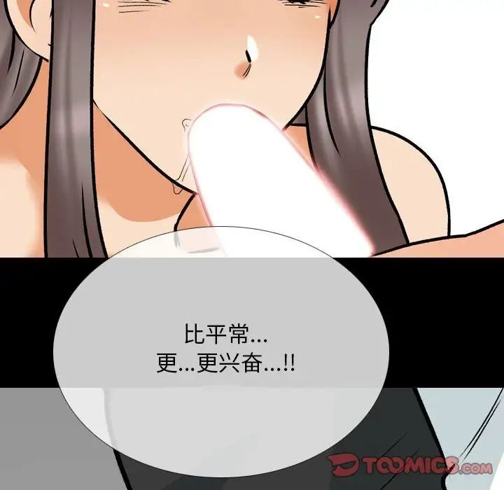 同事换换爱第161話