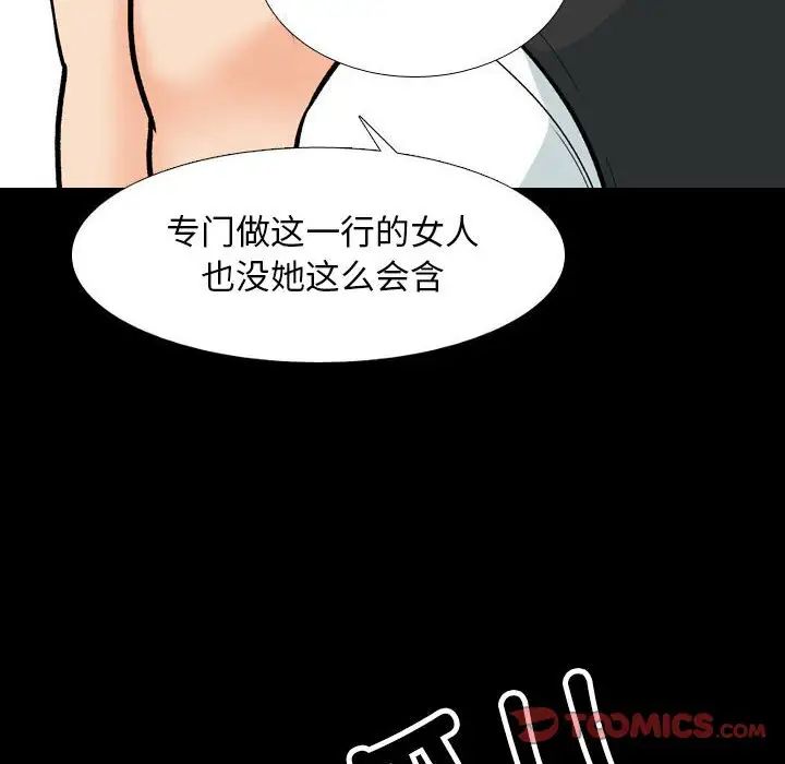 同事换换爱第161話