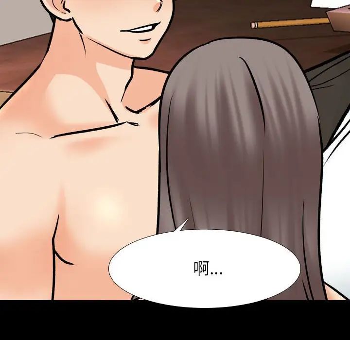 同事换换爱第161話
