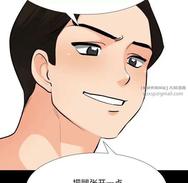 同事换换爱第161話