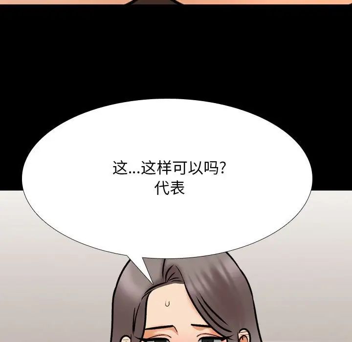 同事换换爱第161話