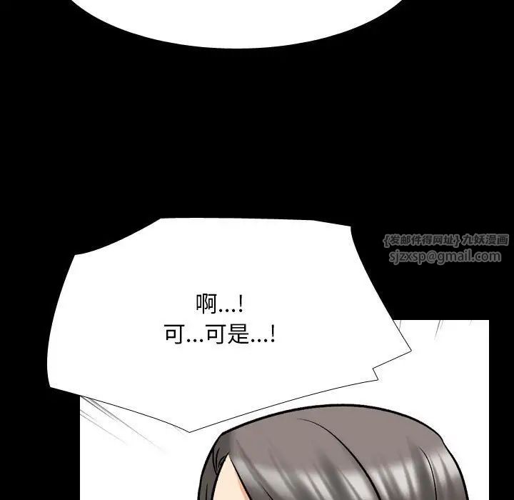 同事换换爱第161話