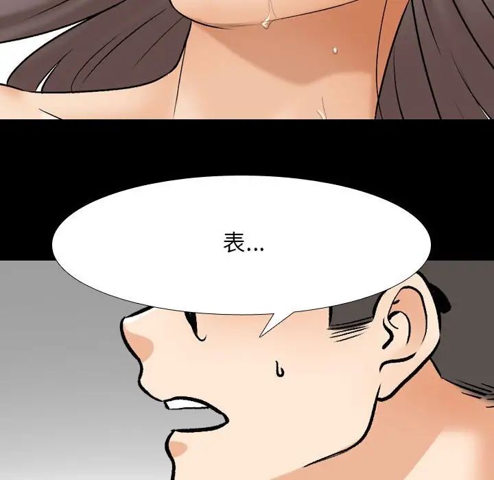 同事换换爱第161話