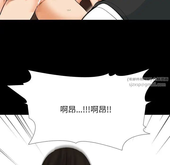 同事换换爱第161話