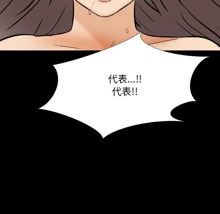 同事换换爱第161話