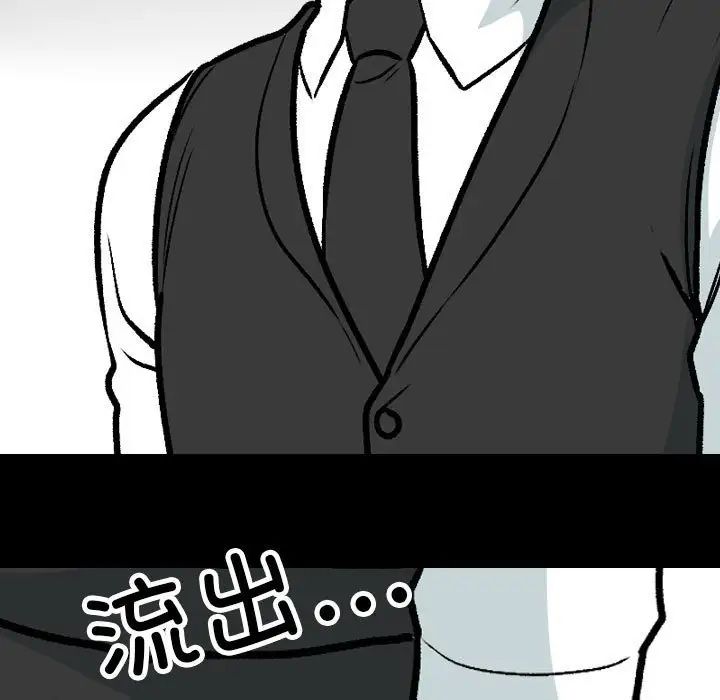 同事换换爱第161話