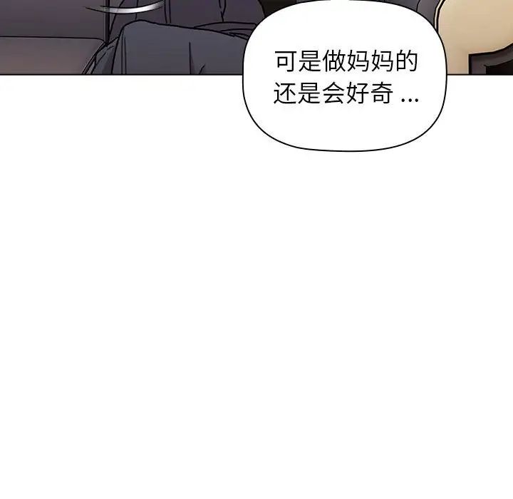 分组换换爱第104話