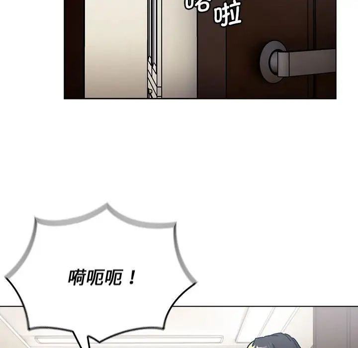 分组换换爱第104話