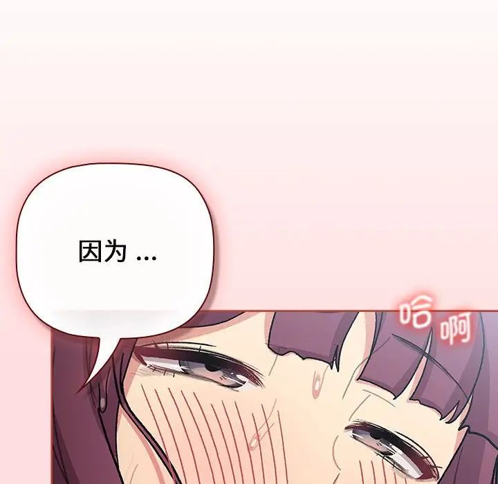 分组换换爱第104話