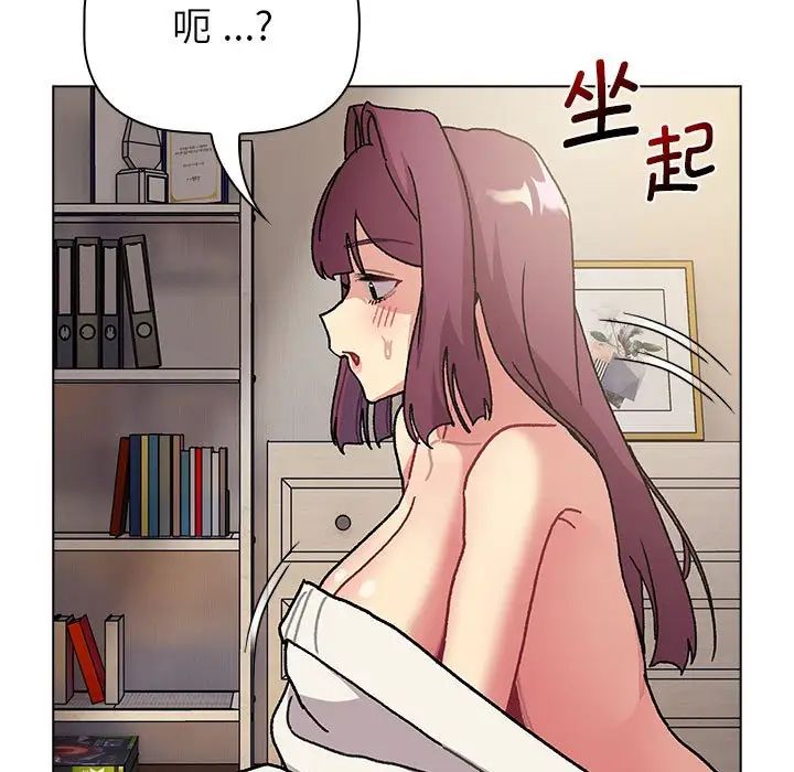 分组换换爱第104話