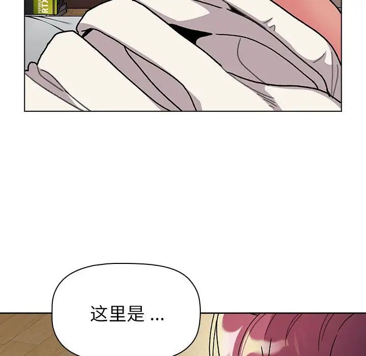 分组换换爱第104話