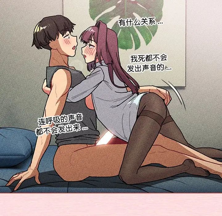 分组换换爱第104話