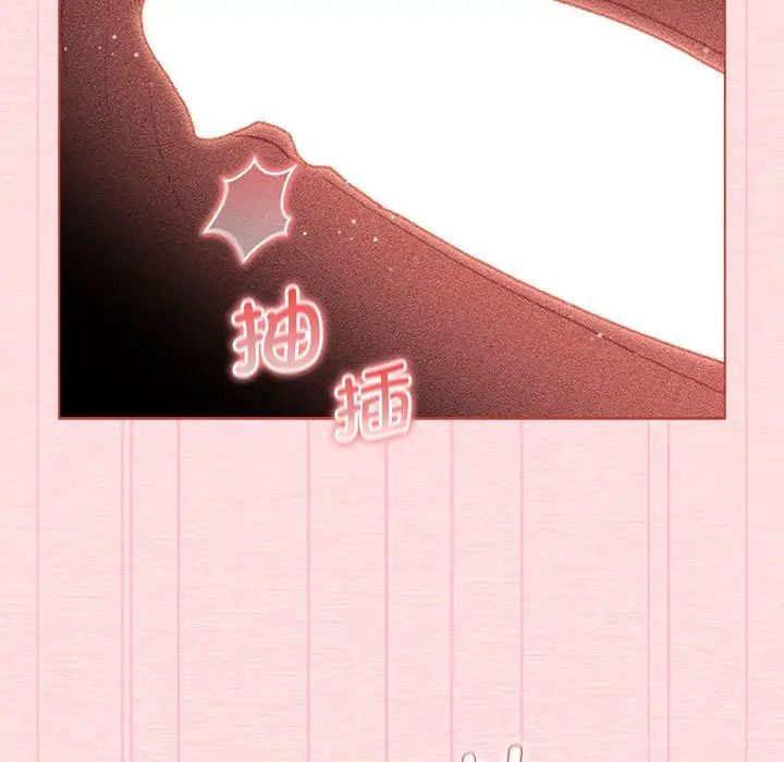 分组换换爱第104話