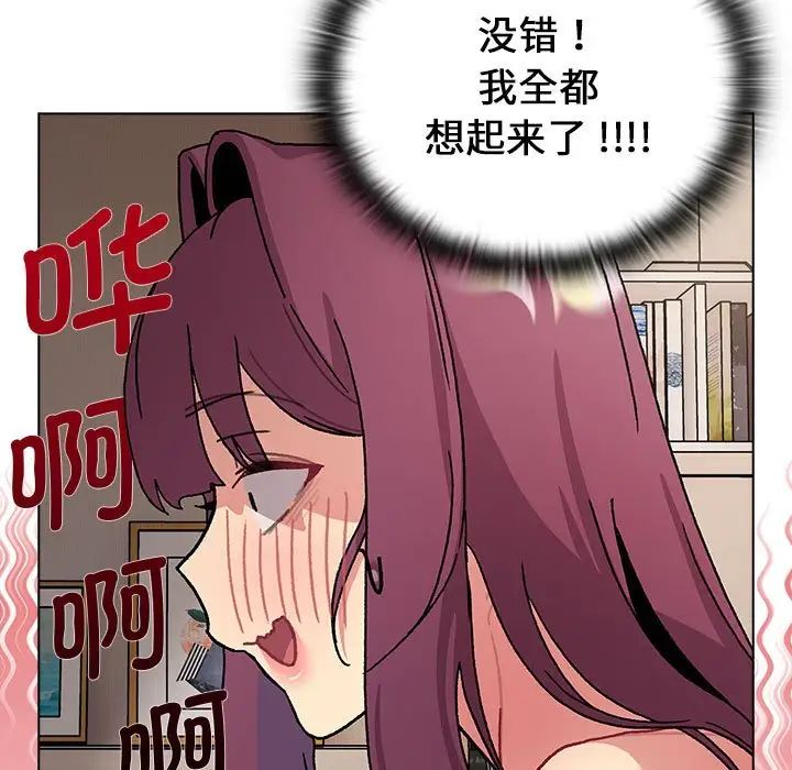 分组换换爱第104話