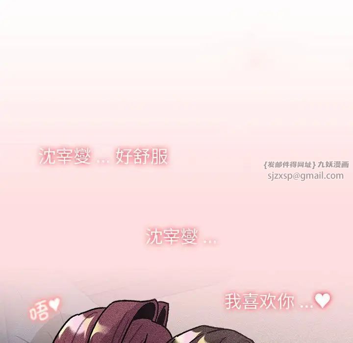 分组换换爱第104話