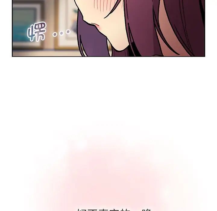 分组换换爱第104話