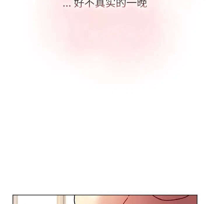 分组换换爱第104話