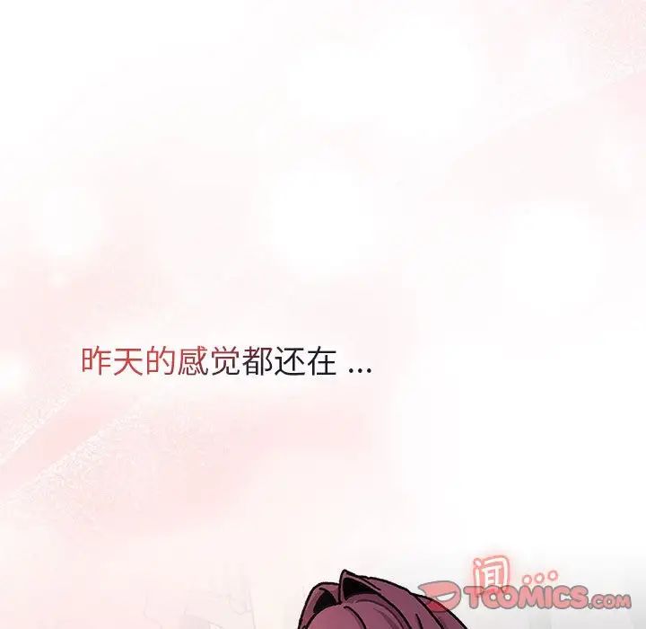 分组换换爱第104話