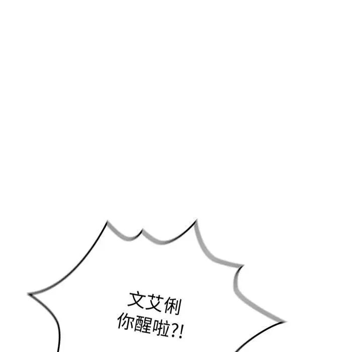 分组换换爱第104話