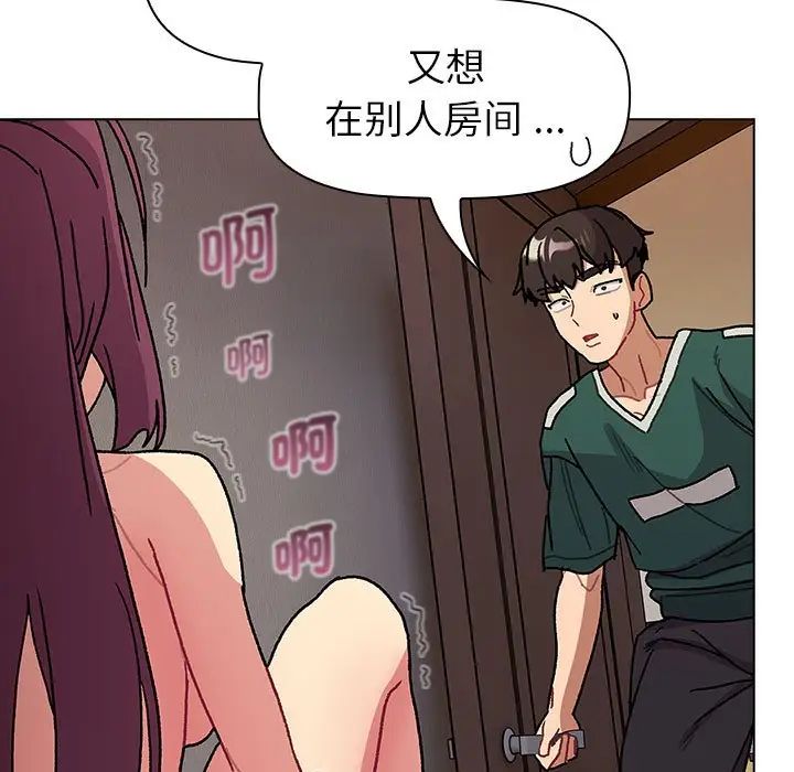 分组换换爱第104話