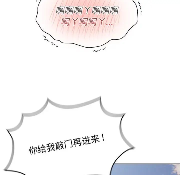 分组换换爱第104話