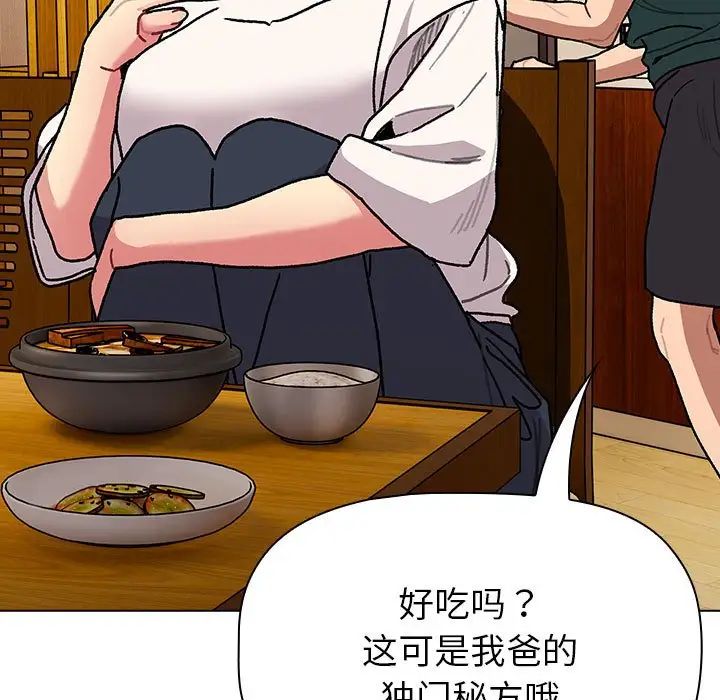分组换换爱第104話