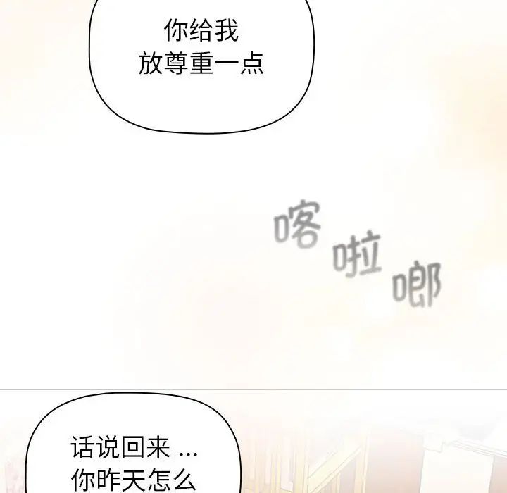 分组换换爱第104話