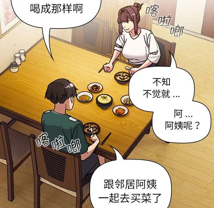 分组换换爱第104話