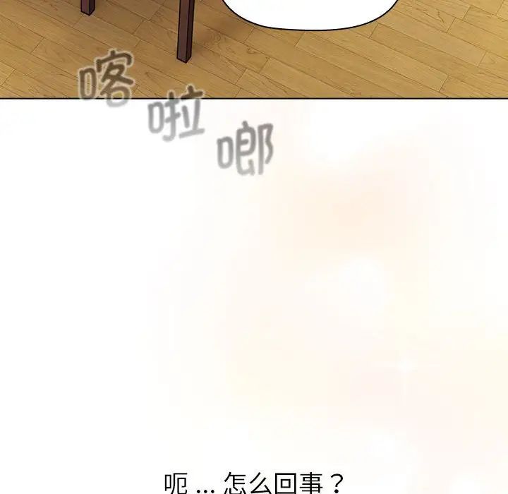 分组换换爱第104話