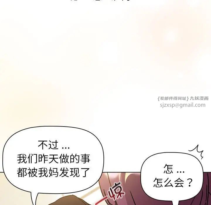 分组换换爱第104話