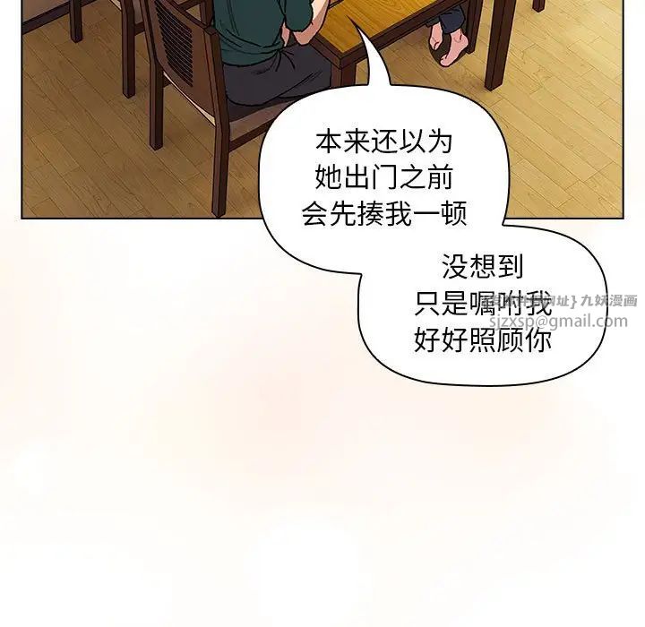 分组换换爱第104話