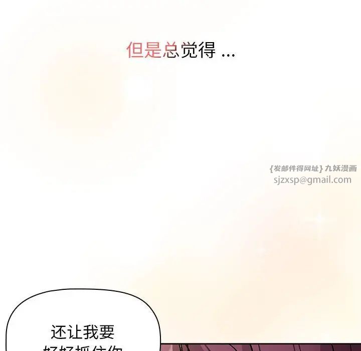 分组换换爱第104話