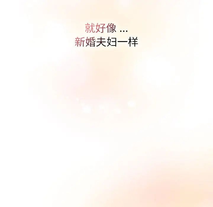 分组换换爱第104話