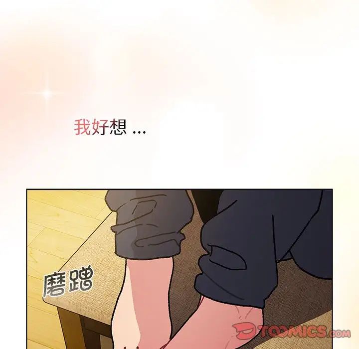 分组换换爱第104話