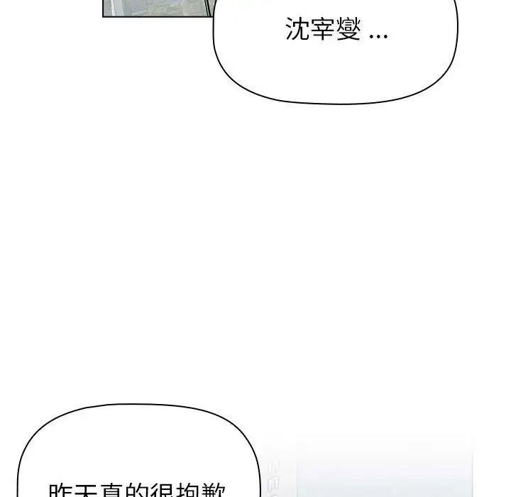 分组换换爱第104話