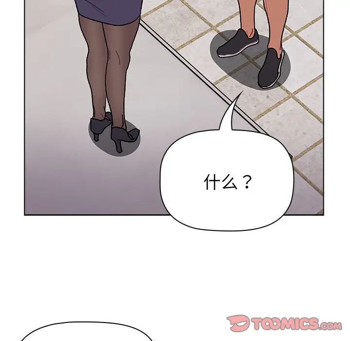 分组换换爱第104話