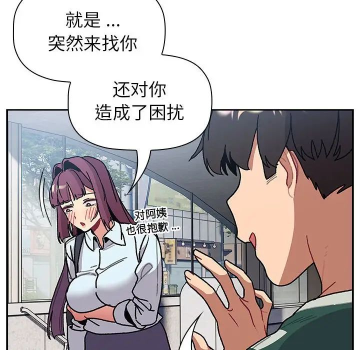 分组换换爱第104話