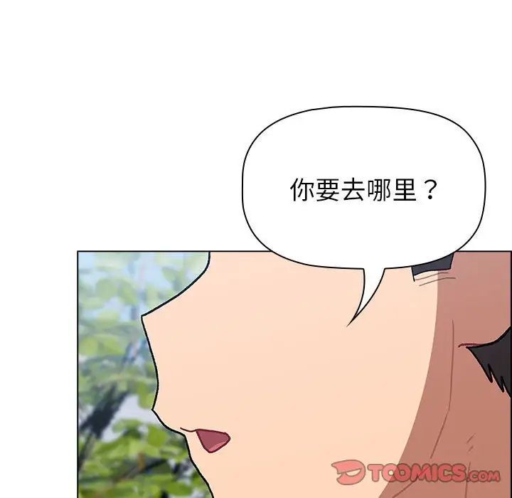 分组换换爱第104話