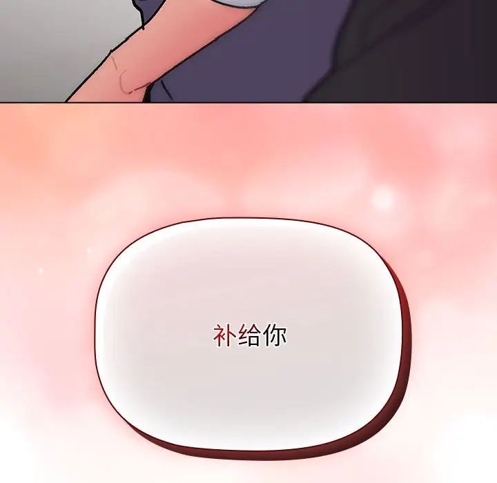 分组换换爱第104話