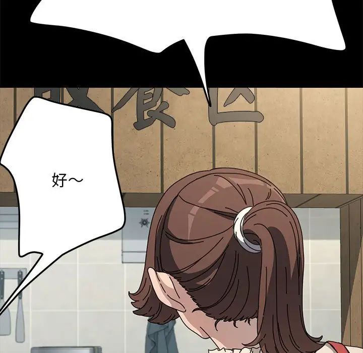 我家的赘婿大人第38話