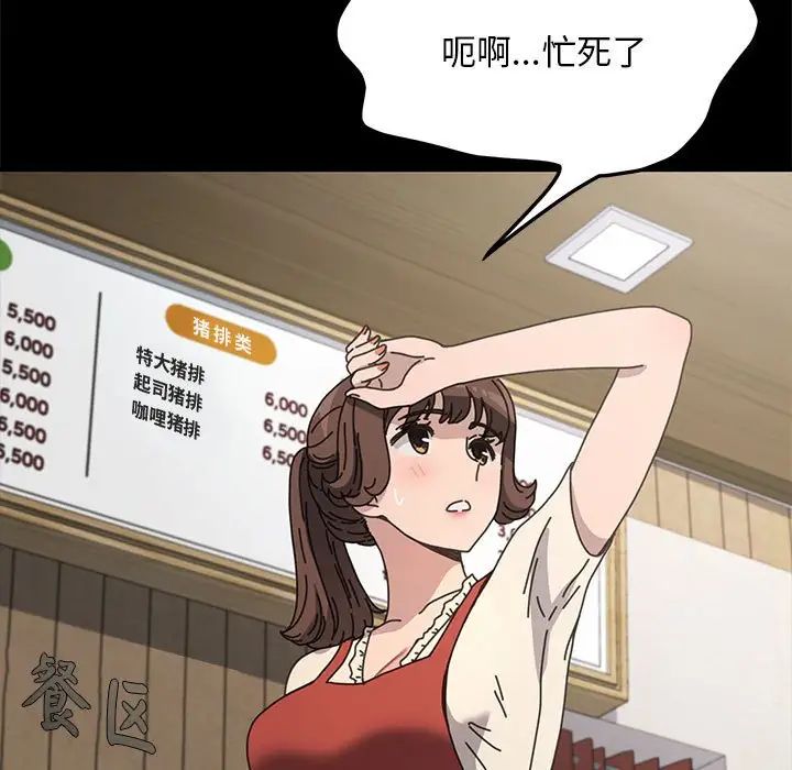 我家的赘婿大人第38話